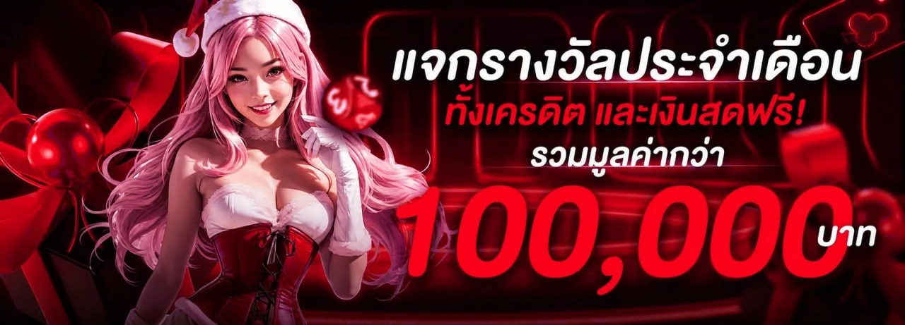 UEA8 เว็บคาสิโนออนไลน์ครบวงจร สมัครเล่นสล็อตและบาคาร่า