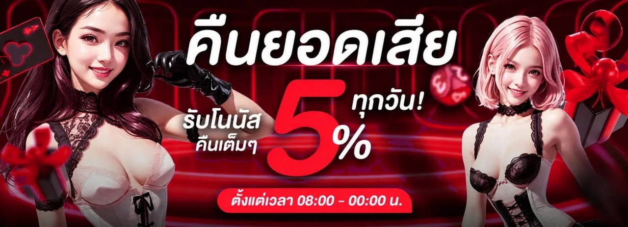 สมัครสมาชิก UEA8 ฝากถอนออโต้ รวดเร็วทันใจ
